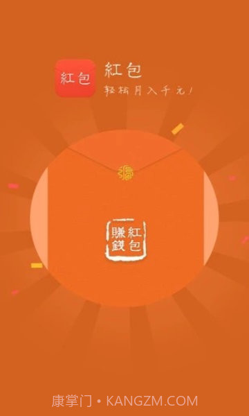 破零赚截图1 破零赚截图1