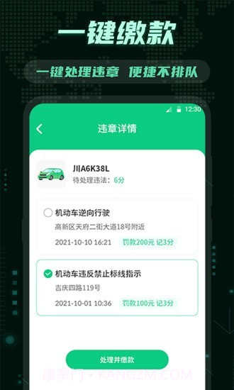 E充电桩截图4 E充电桩截图4