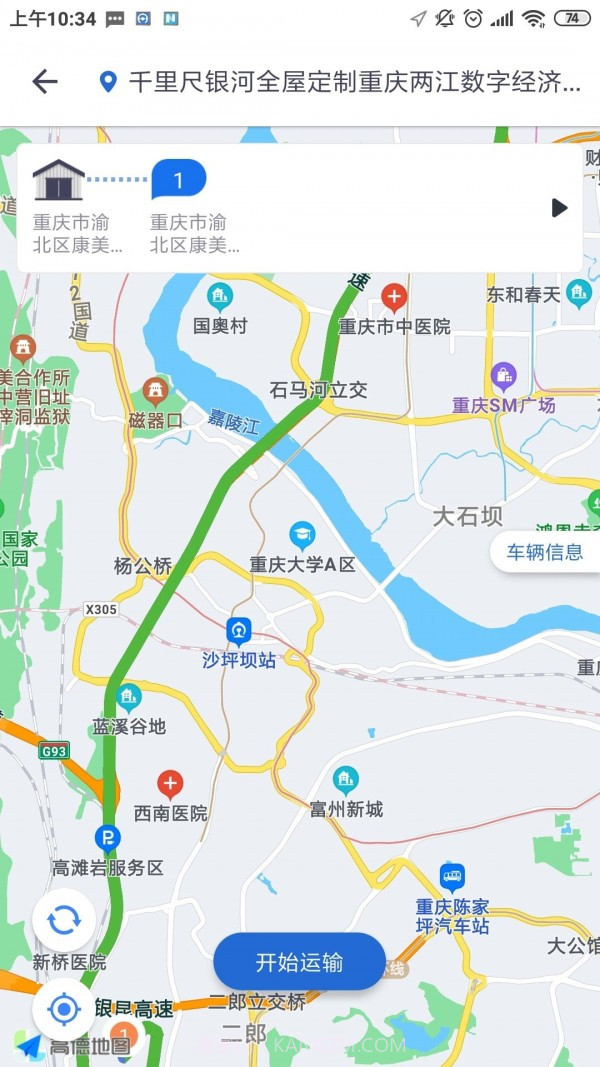 易狗速运截图3 易狗速运截图3