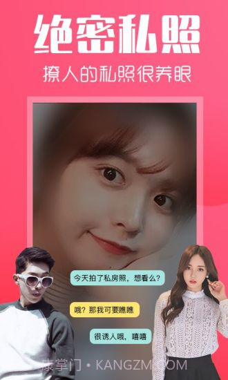 遇聊APP截图3 遇聊APP截图3