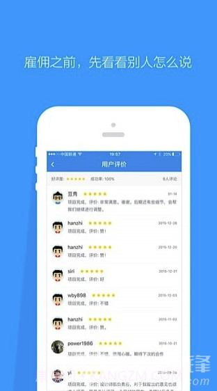 程序员客栈app(程序员客栈接单)最新版截图2 程序员客栈app(程序员客栈接单)最新版截图2