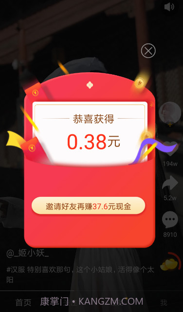 刷宝截图1 刷宝截图1