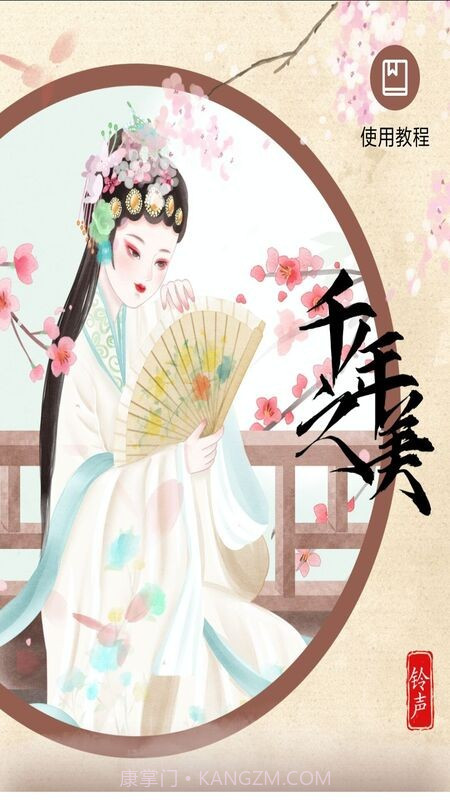 口袋铃声歌曲大全截图1 口袋铃声歌曲大全截图1