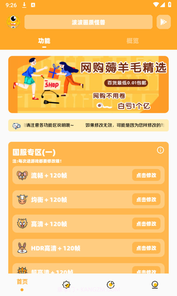 bbhz.xyu画质助手144帧截图5 bbhz.xyu画质助手144帧截图5