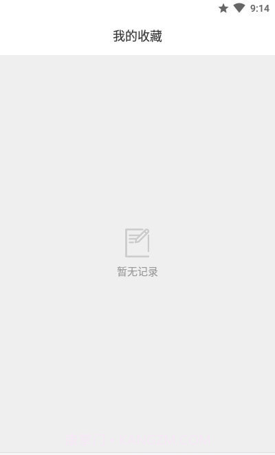 随身吉他谱截图2