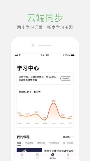起点课堂截图4 起点课堂截图4