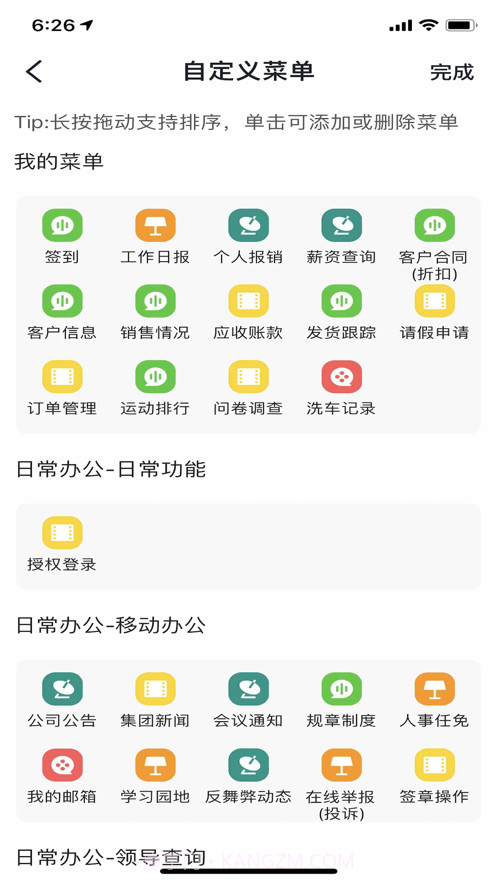 诸友安截图1 诸友安截图1