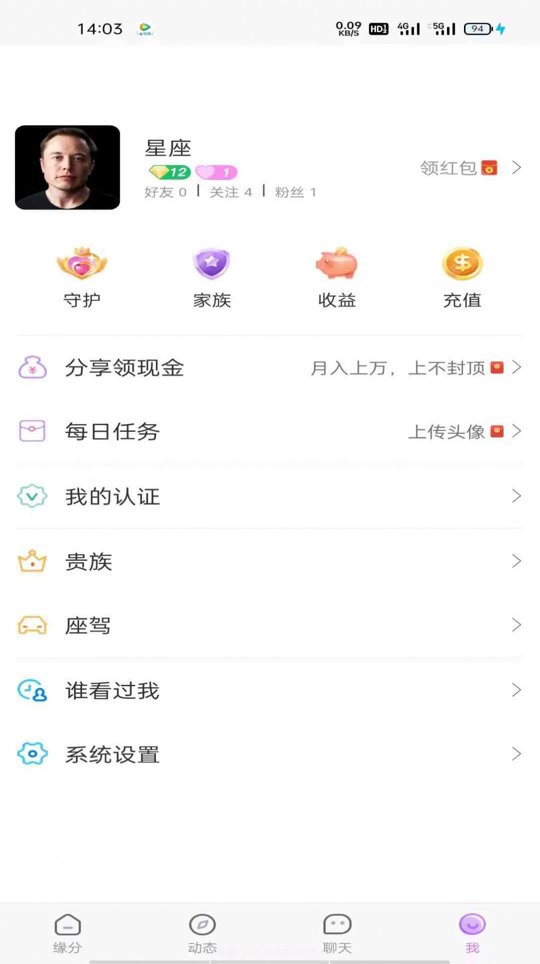 友诺蜜客截图1