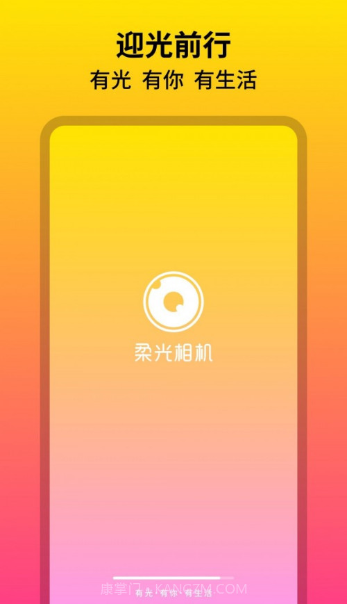 柔光相机截图1 柔光相机截图1