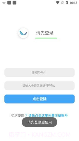 伏地魔辅助截图1 伏地魔辅助截图1
