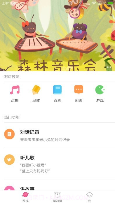 卡片学习机截图5 卡片学习机截图5