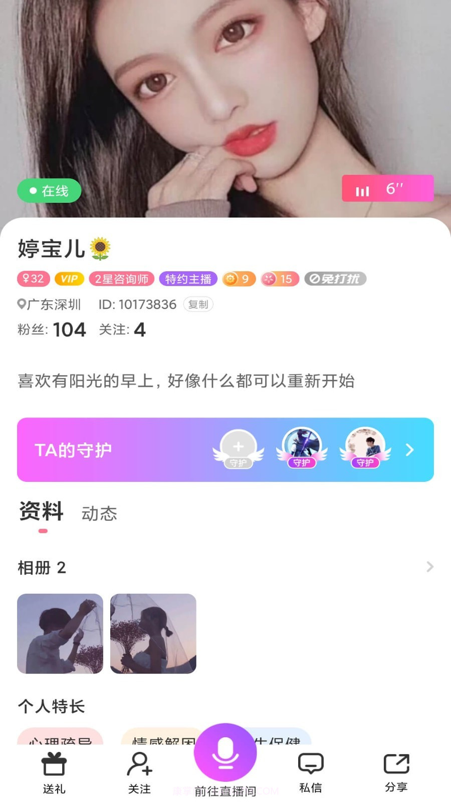 TT爱聊截图2 TT爱聊截图2