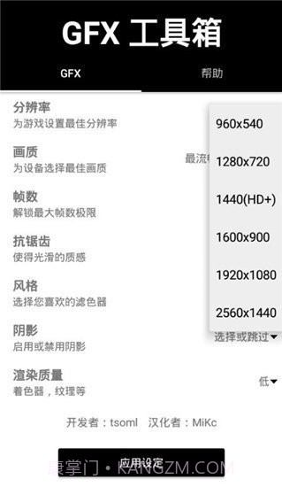 gfx工具箱专业版截图4 gfx工具箱专业版截图4