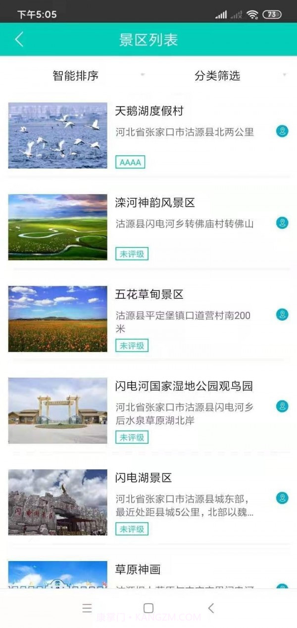 坝上攻略截图2 坝上攻略截图2
