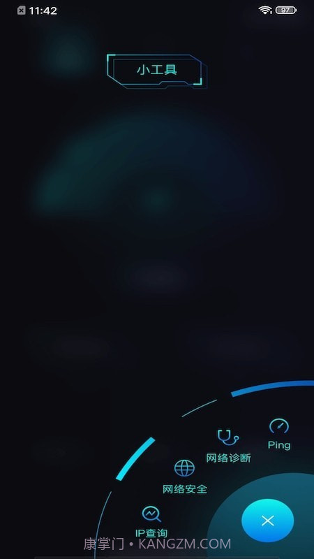 轻蜂网络助手截图2