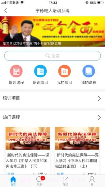 宁德电大继续教育培训平台截图1 宁德电大继续教育培训平台截图1