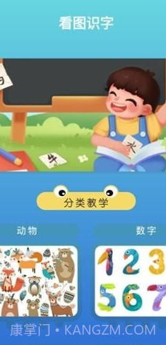 学有教育截图1 学有教育截图1