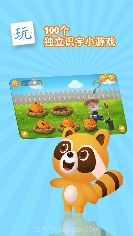 学前识字早教启蒙截图2