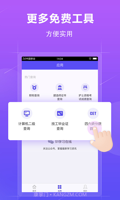 学历查询截图5 学历查询截图5