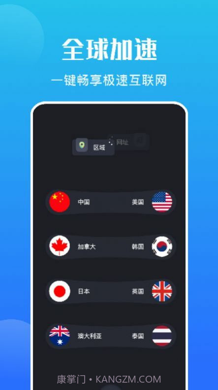 黑豹网络助手截图2 黑豹网络助手截图2