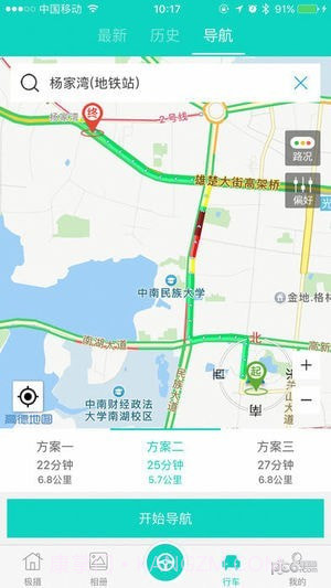 极目知行截图3