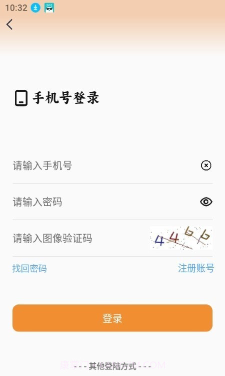 余额神器截图3 余额神器截图3