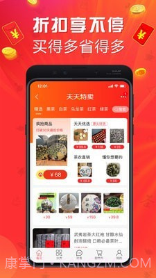 手机茶店截图2 手机茶店截图2