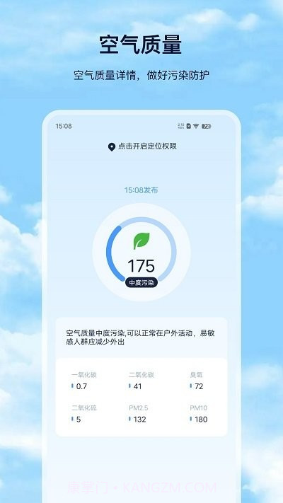 天气预报pro版截图3 天气预报pro版截图3