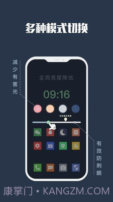 夜间模式截图2 夜间模式截图2