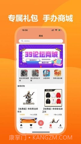 39游戏盒子永恒岛截图2 39游戏盒子永恒岛截图2