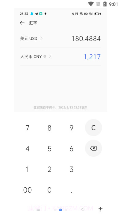 oppo计算器正版截图2 oppo计算器正版截图2