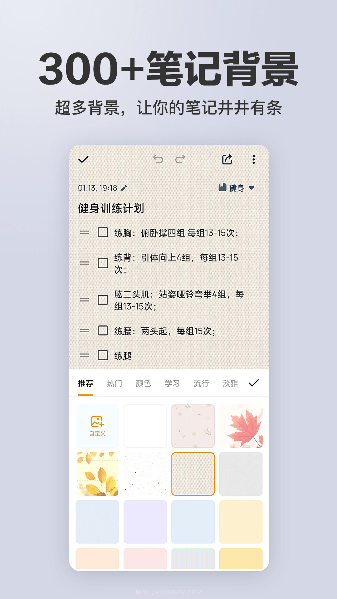 备忘录精灵截图3 备忘录精灵截图3