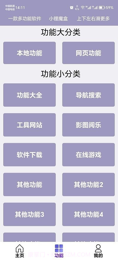 小锂魔盒截图1 小锂魔盒截图1
