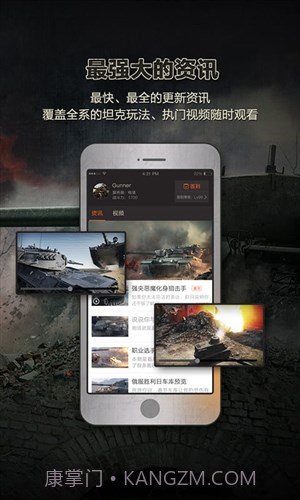 坦克世界手机盒子截图1 坦克世界手机盒子截图1