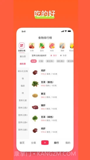 食其时美食截图1 食其时美食截图1