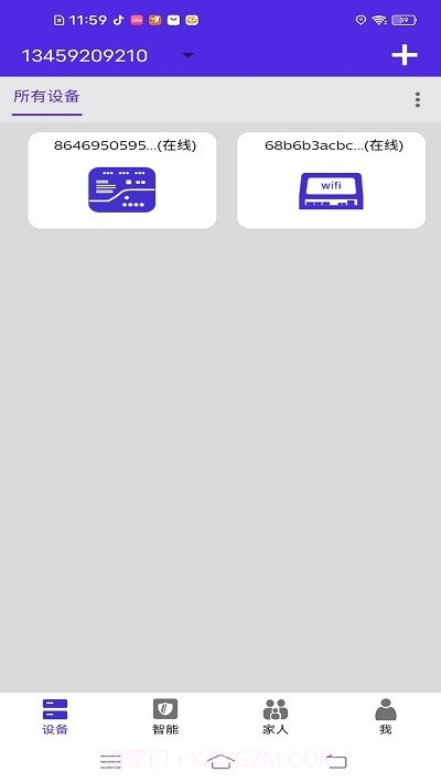 便农屹智控截图4