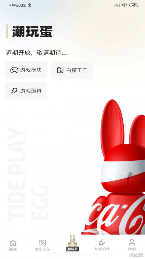 潮玩世界截图3 潮玩世界截图3