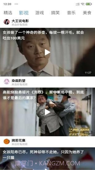 安果视频截图3 安果视频截图3