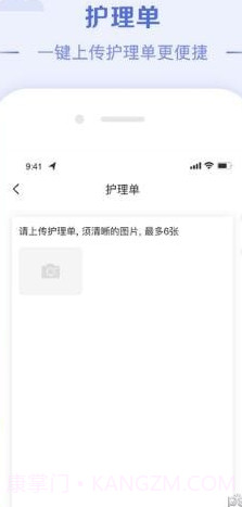 冀护通截图1