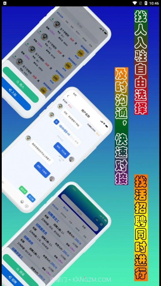DD工截图2 DD工截图2