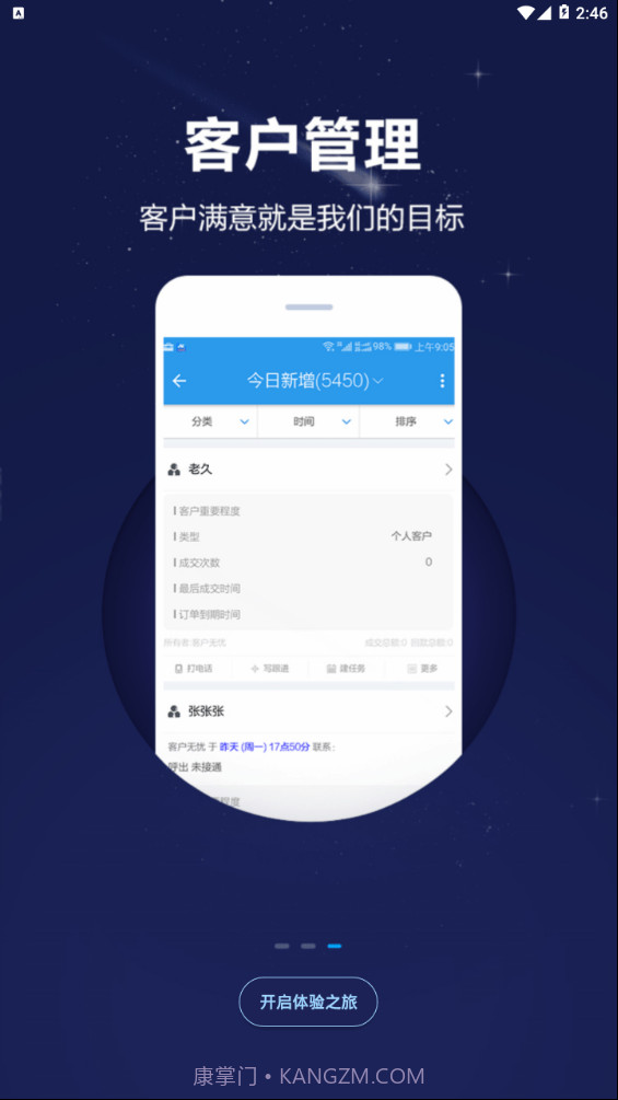 大昌掌上神器截图3