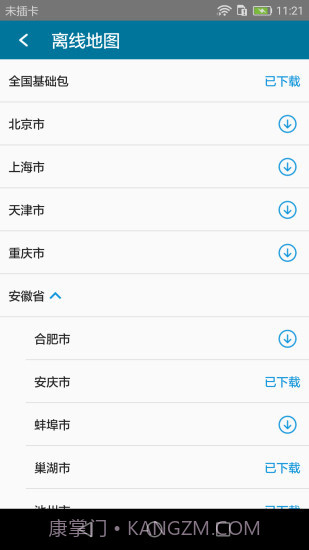 位置伪装大师截图3