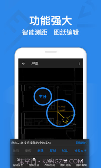 CAD迷你看图截图4 CAD迷你看图截图4