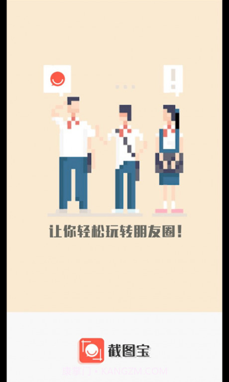 万能截图宝截图1 万能截图宝截图1