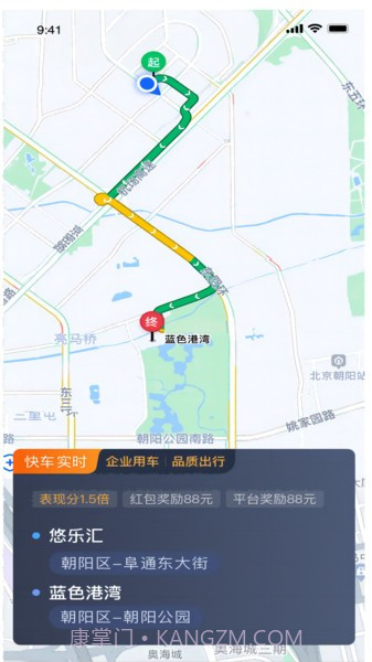 车马车主司机端截图1 车马车主司机端截图1