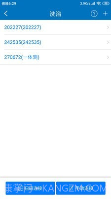 住理截图5 住理截图5