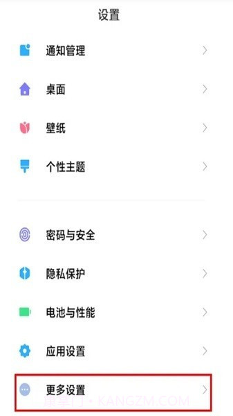 miui输入设置截图4 miui输入设置截图4