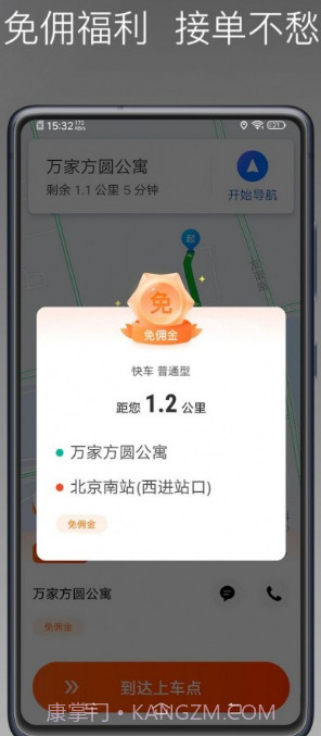 900游出行截图1 900游出行截图1