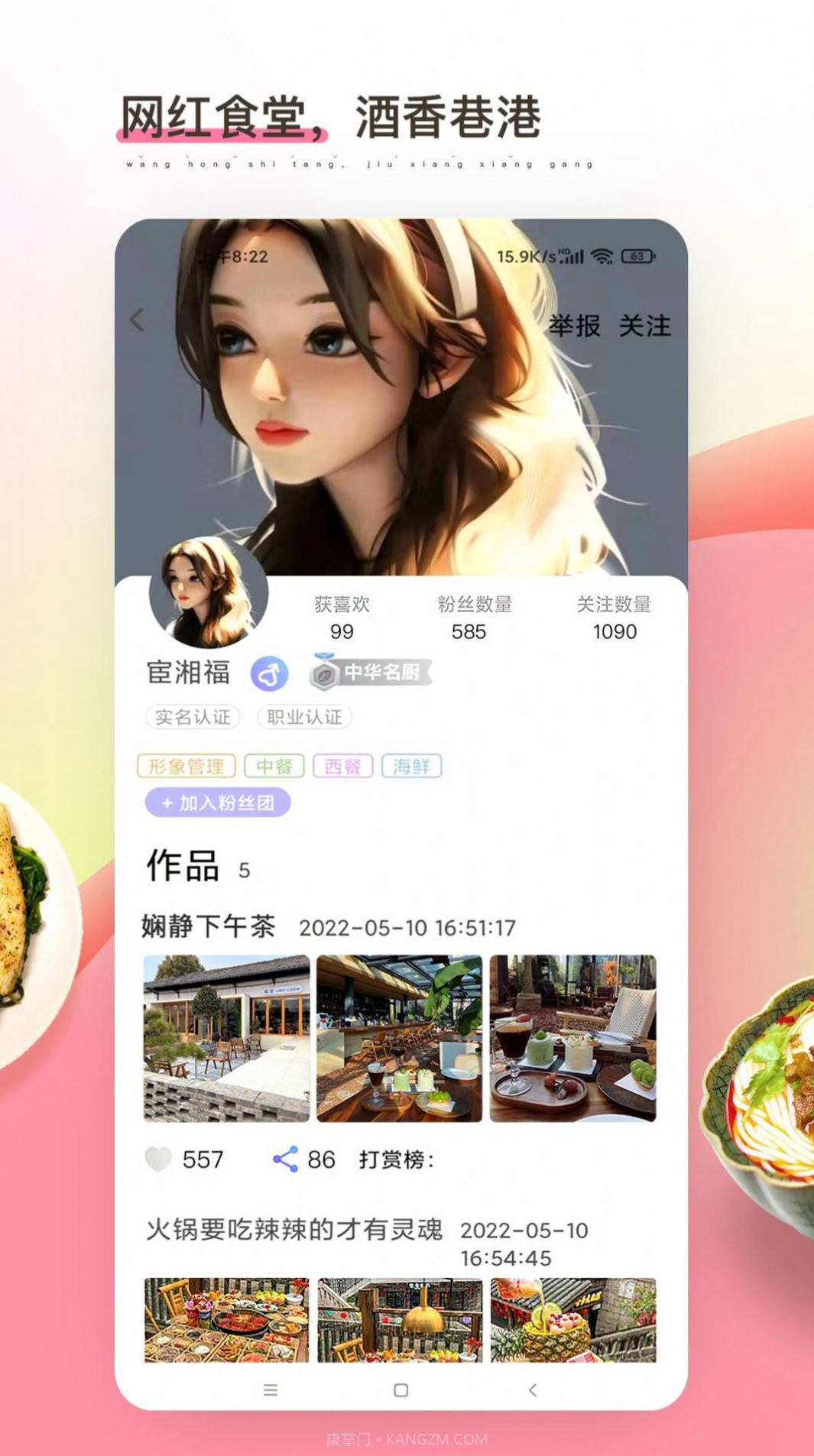 嗅觉醒美食分享截图1