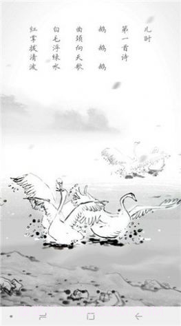 古文课本截图2 古文课本截图2